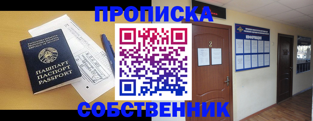 прописка для кредита в Хасавюрте