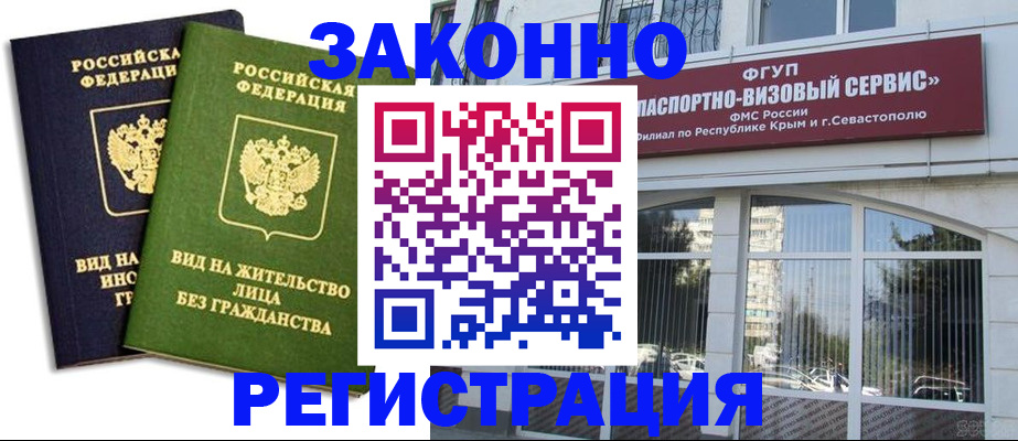 прописка гарантия в Хасавюрте