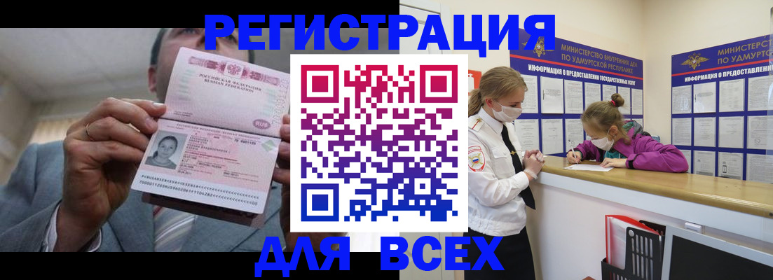 прописка ребенка в Хасавюрте