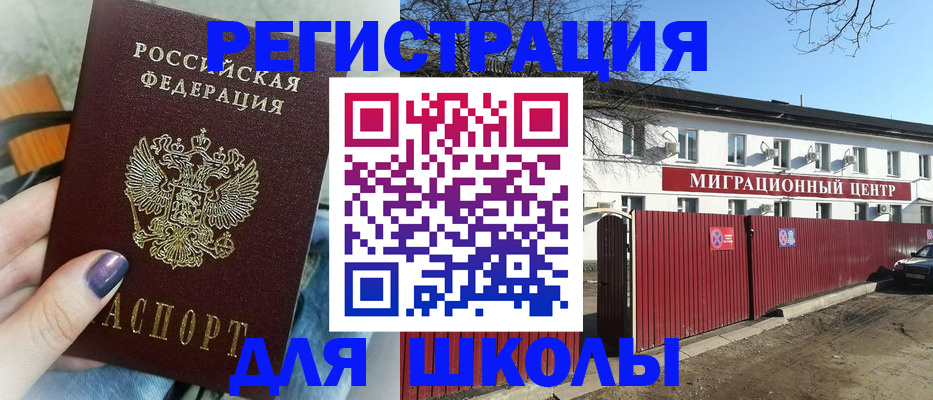 прописка паспорт в Хасавюрте