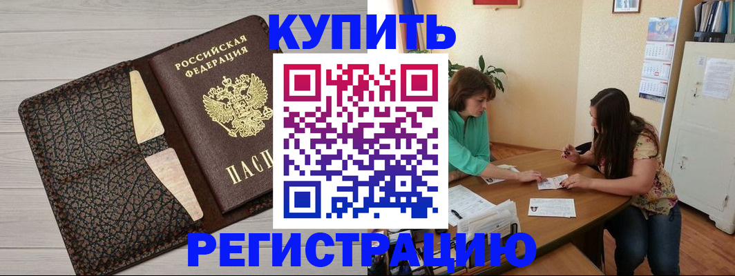 временная прописка в Хасавюрте